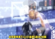 米兰体育入口-火箭力克凯尔特人，哈登状态回暖