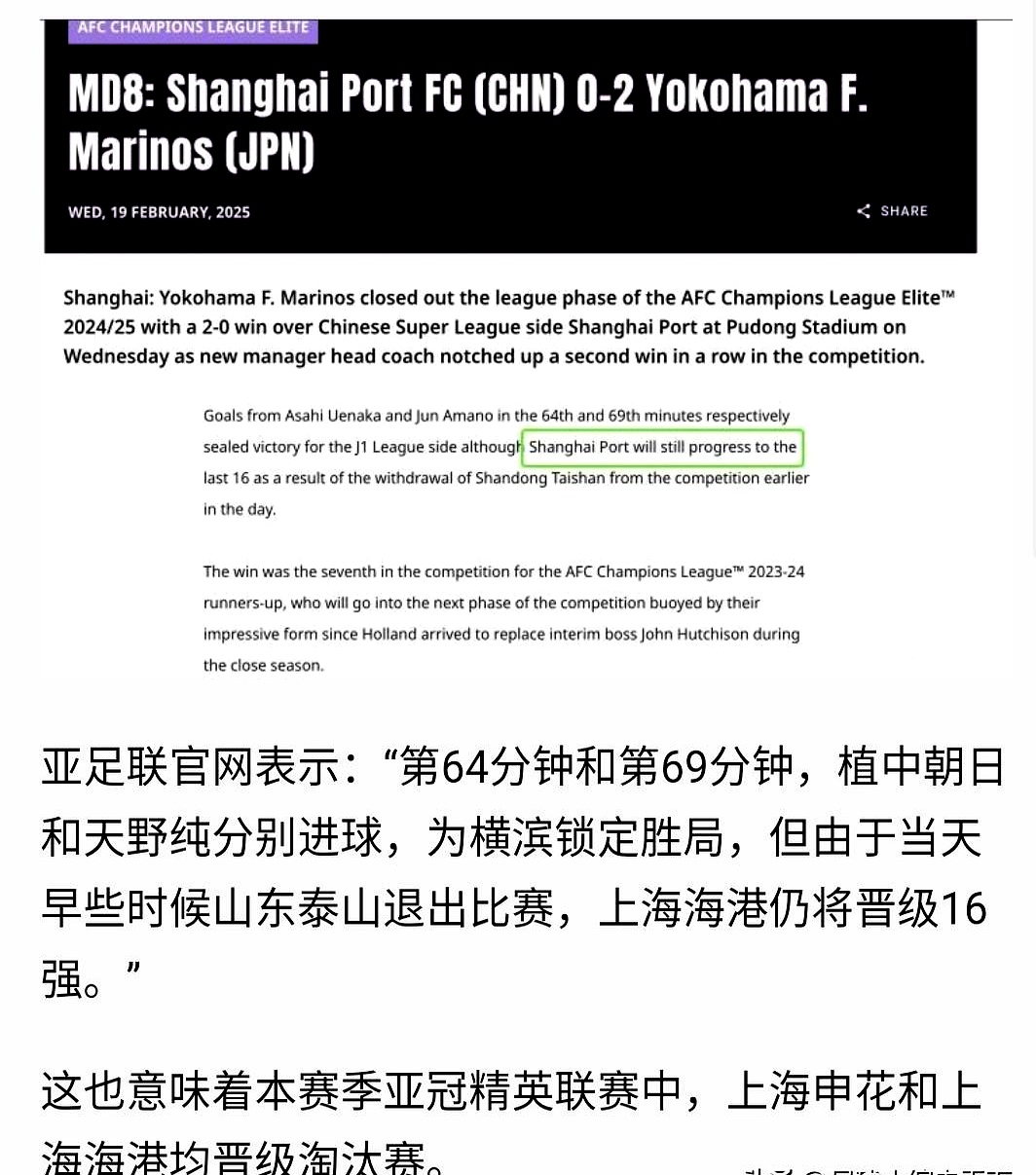 抢分大战：上港战胜浦和，晋级前景光明