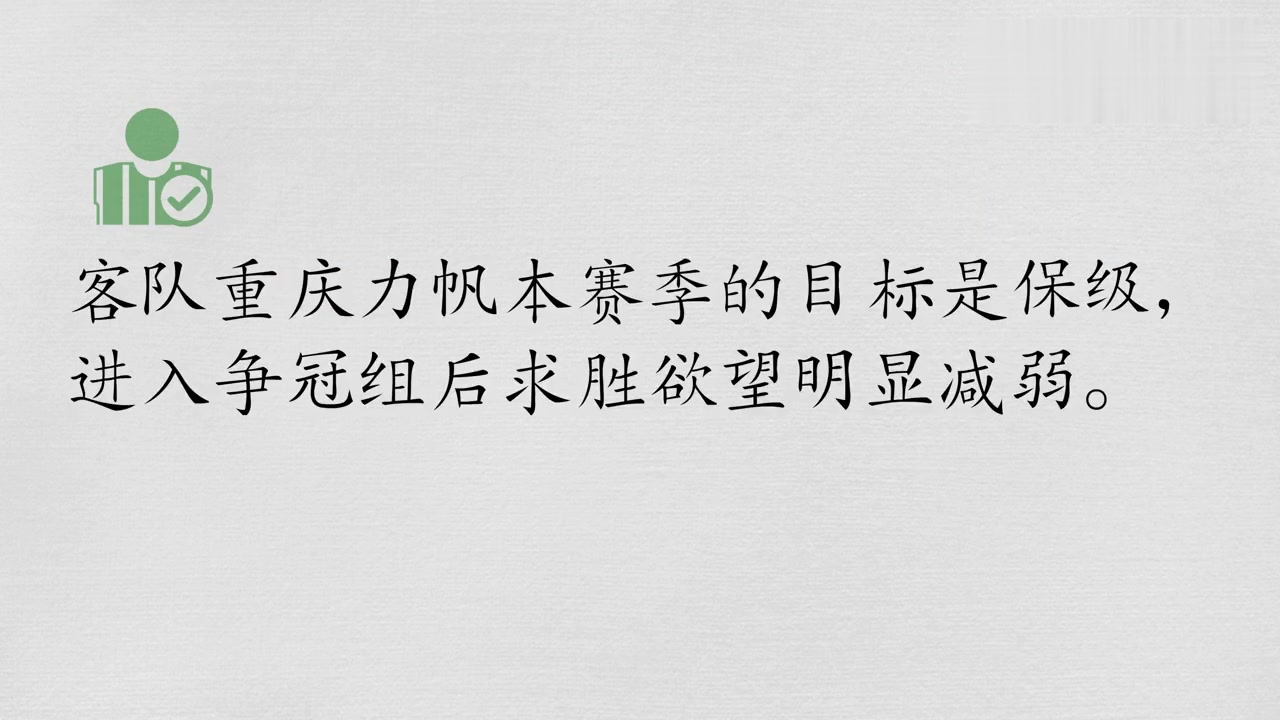 关于青岛战平力帆,保住保级希望的信息 关于青岛战平力帆,保住保级希望的信息