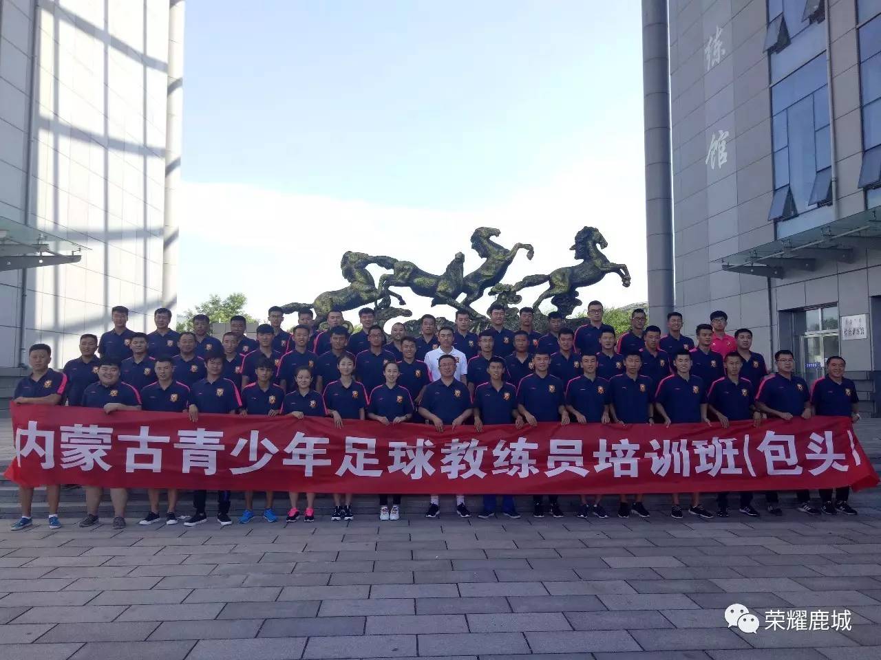 内蒙古惨败,教练组总结教训备战 内蒙古惨败,教练组总结教训备战