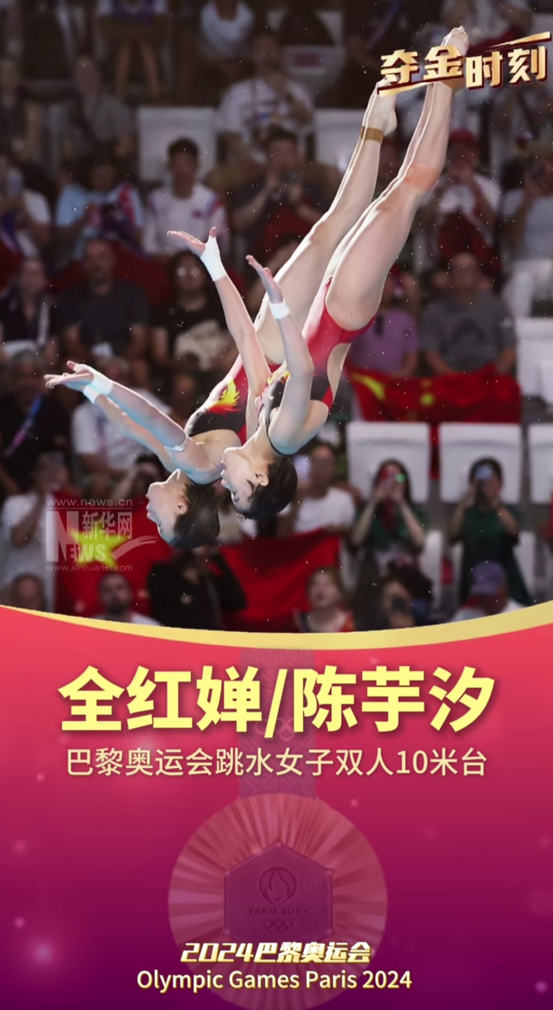 中国运动员表现出色夺得跳水比赛冠军 中国运动员表现出色夺得跳水比赛冠军