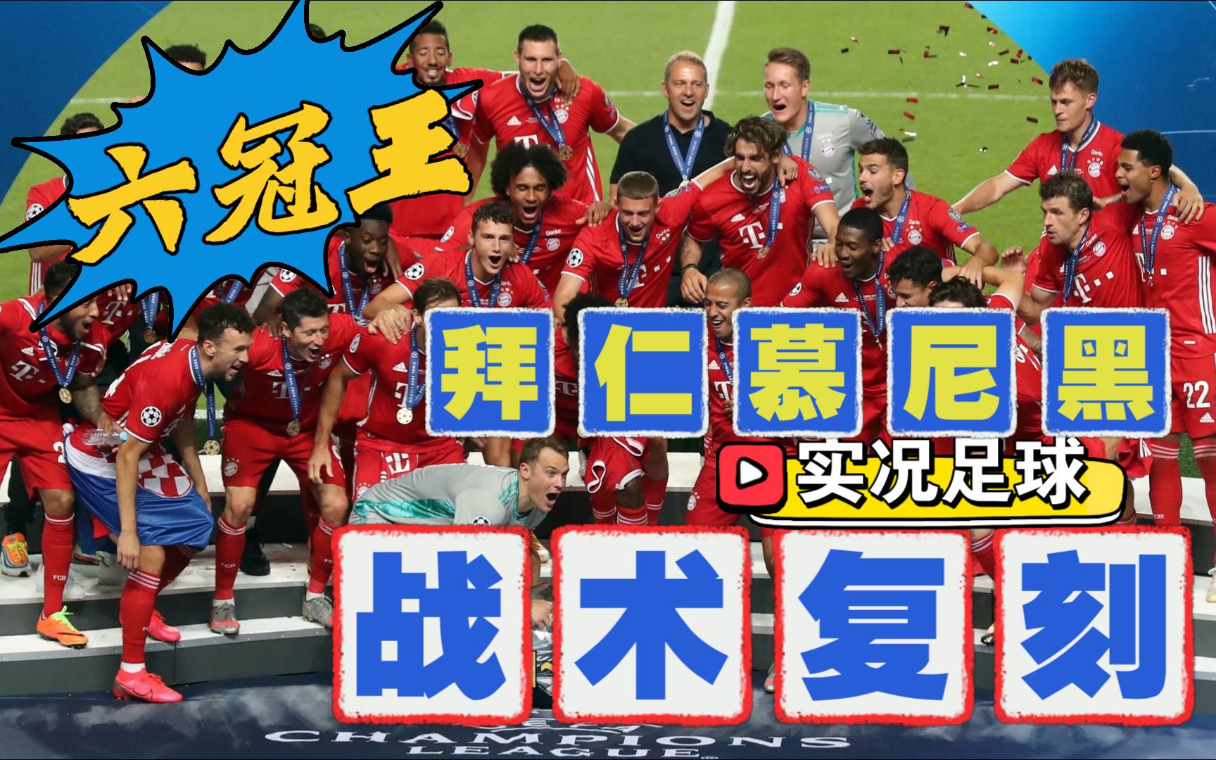 拜仁主帅承认战术调整错误,球队需重组阵容 拜仁主帅承认战术调整错误,球队需重组阵容