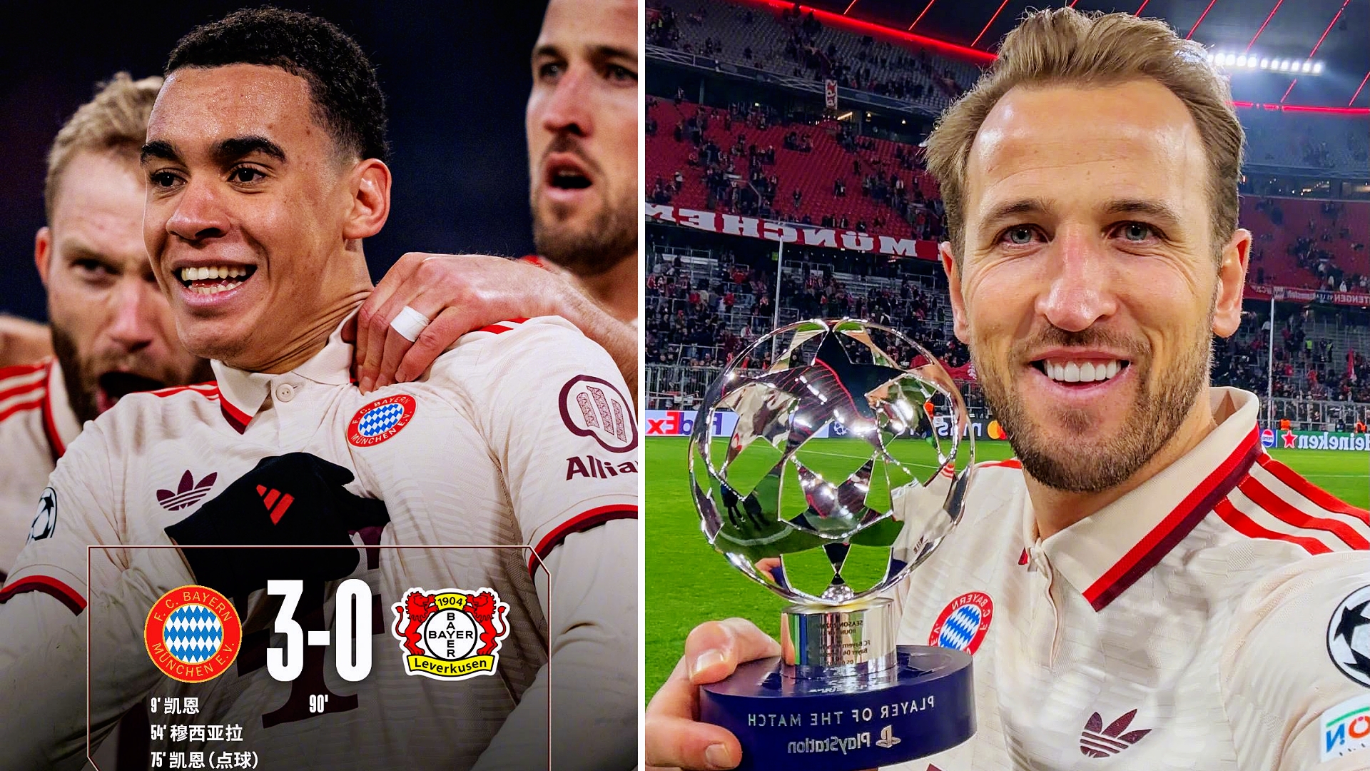 拜仁慕尼黑战胜瓦伦西亚夺冠 拜仁慕尼黑战胜瓦伦西亚夺冠