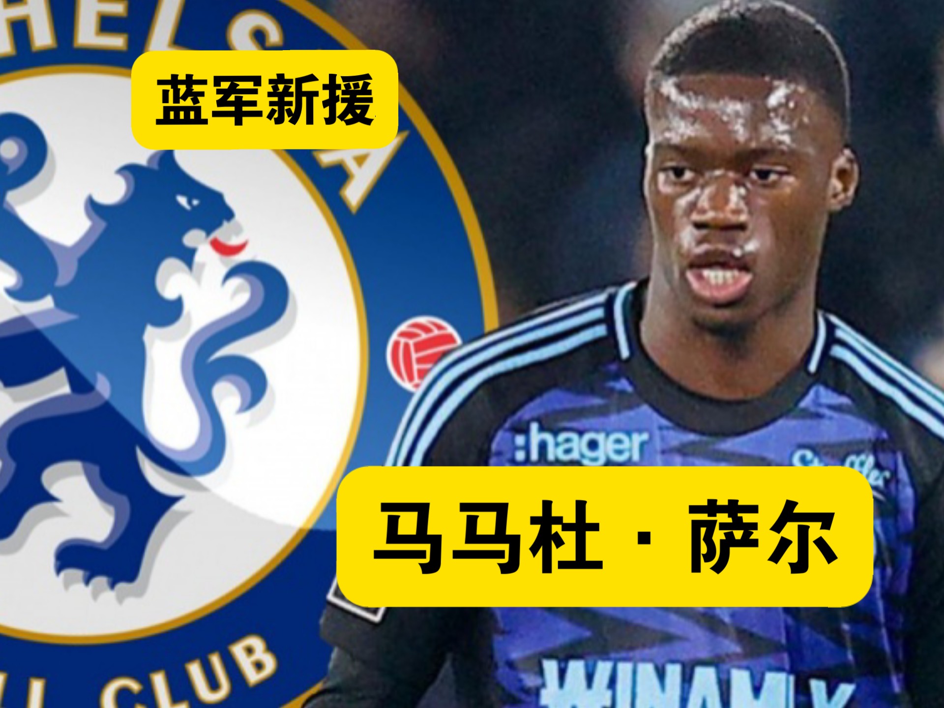 切尔西队主教练突然宣布引退，球迷哀叹的简单介绍