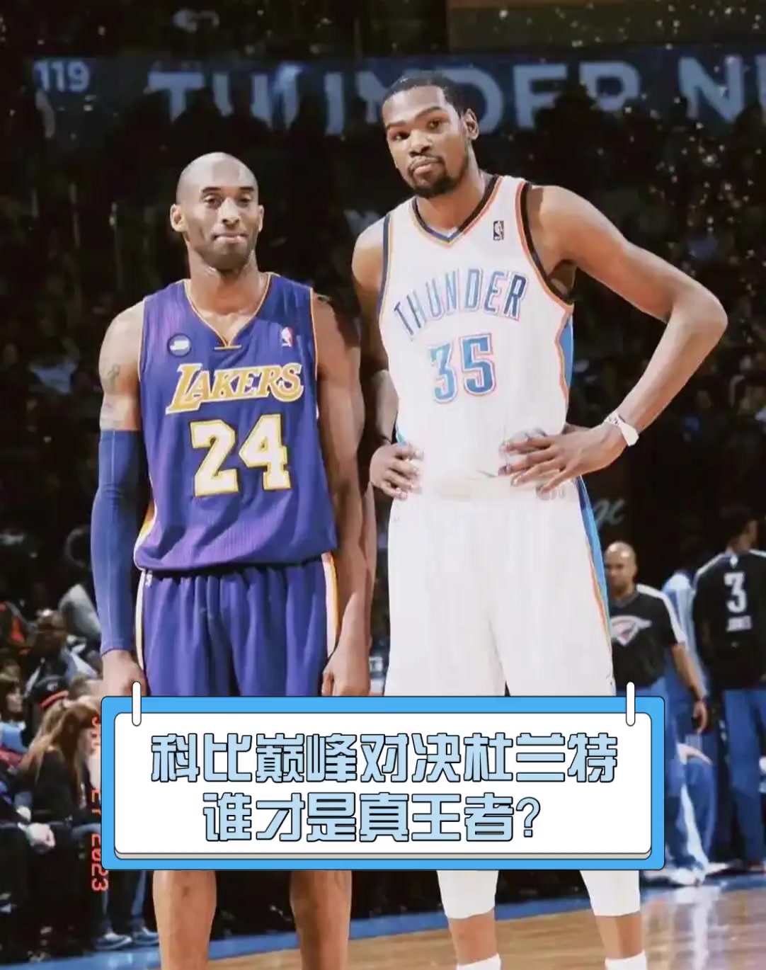 包含巨星对决篮球场上的较量,谁将笑到最后?的词条 包含巨星对决篮球场上的较量,谁将笑到最后?的词条