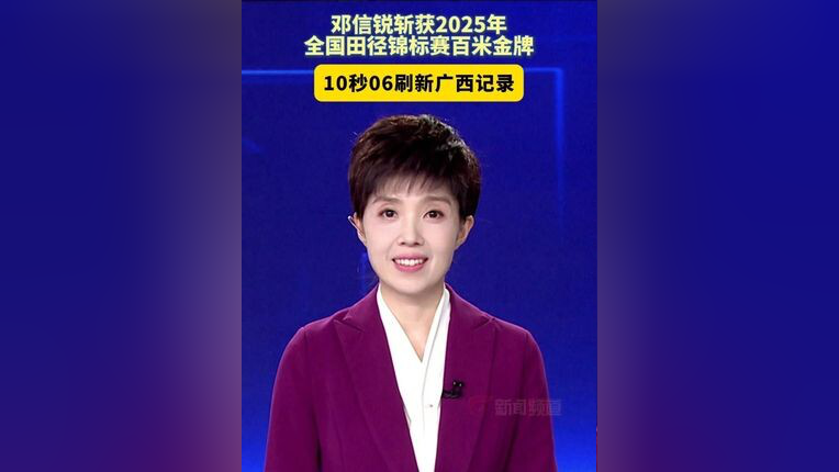 中国田径运动员荣膺金牌奖项 中国田径运动员荣膺金牌奖项