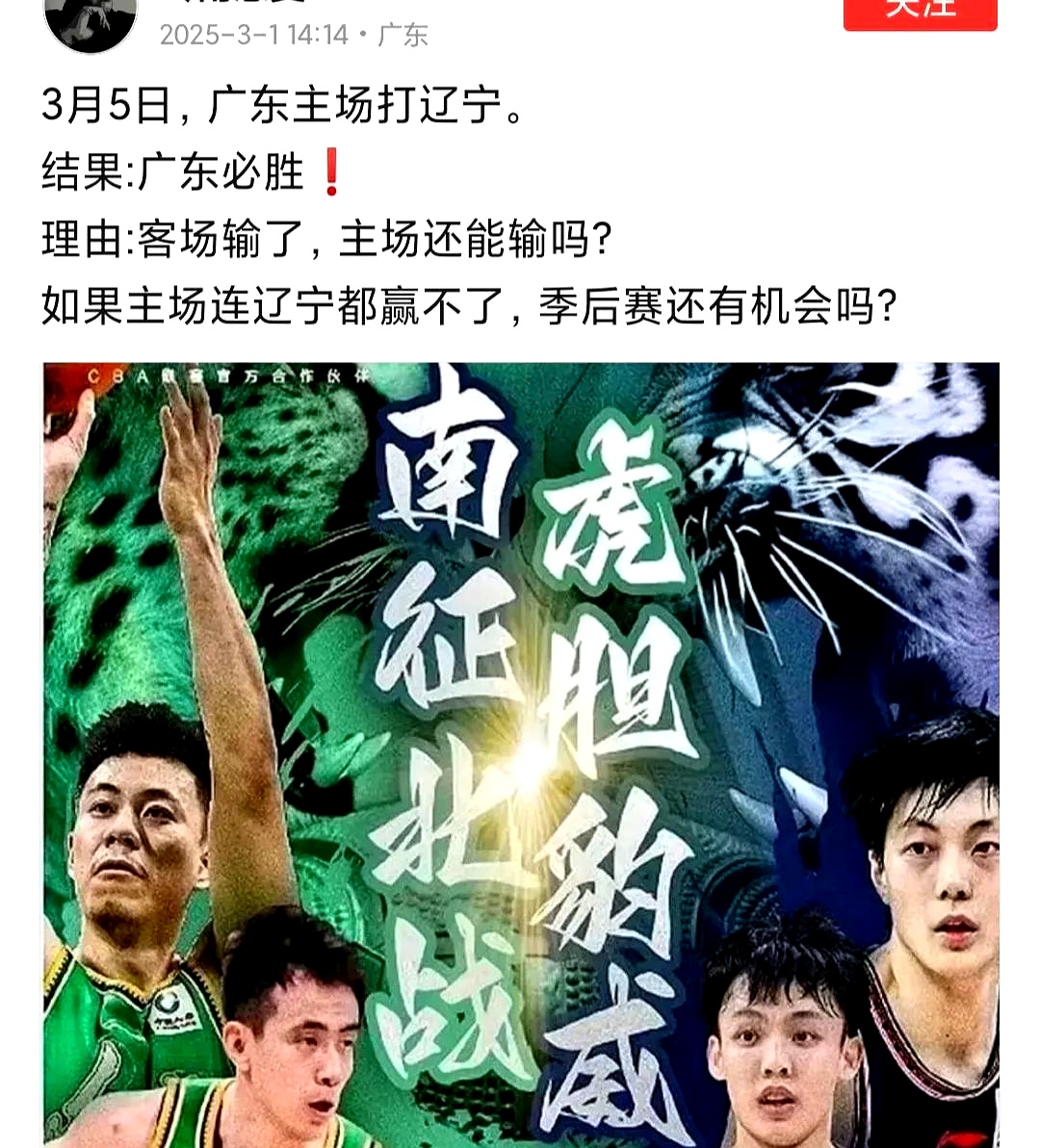 广东男篮连胜迎战辽宁郭艾伦杨鸣均缺阵的简单介绍