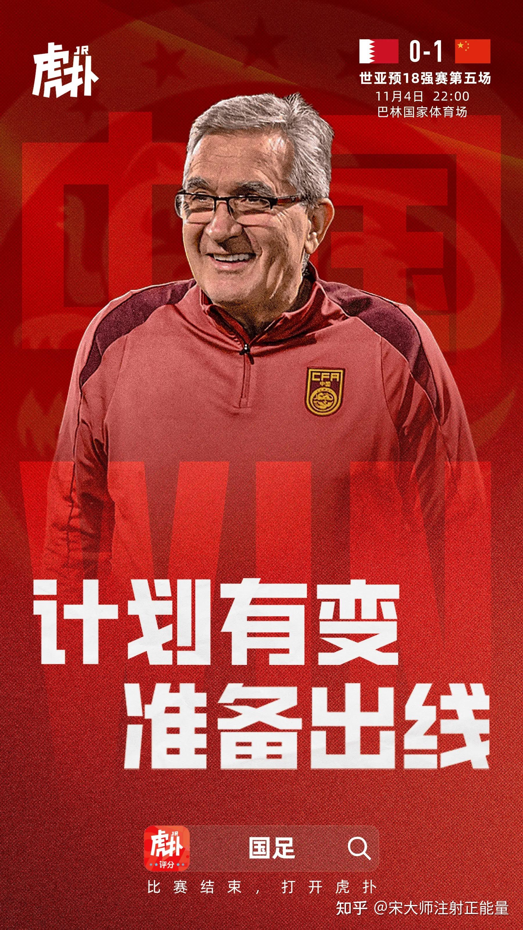 国足出征世预赛里皮正积极备战 国足出征世预赛里皮正积极备战