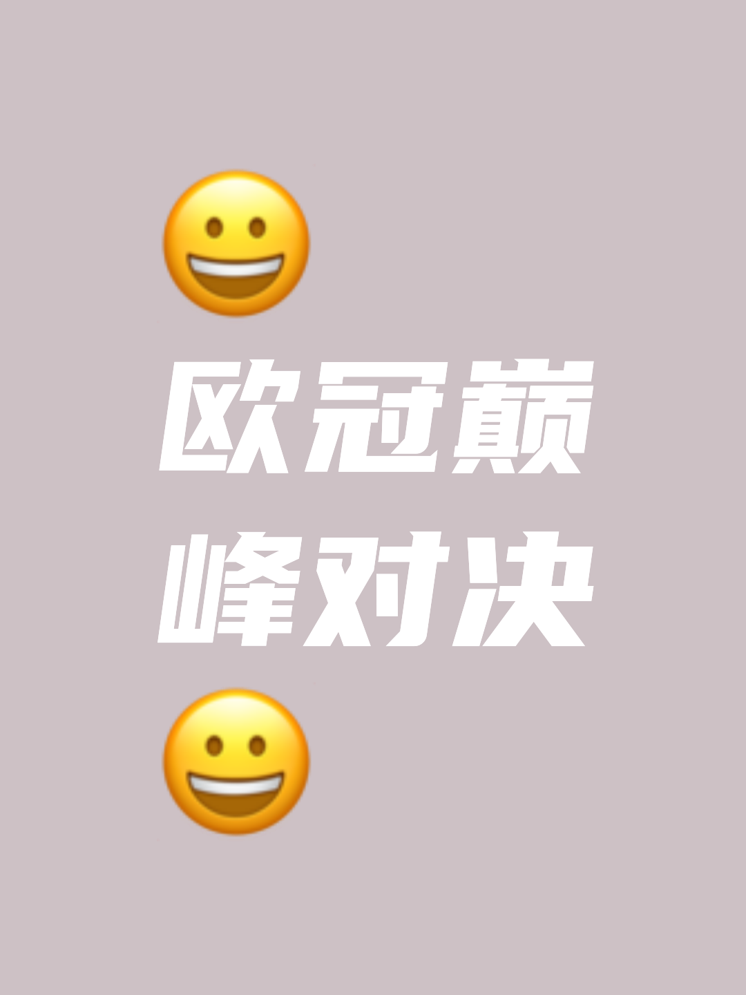 超级对决一触即发,球迷期待值爆表的简单介绍 超级对决一触即发,球迷期待值爆表的简单介绍