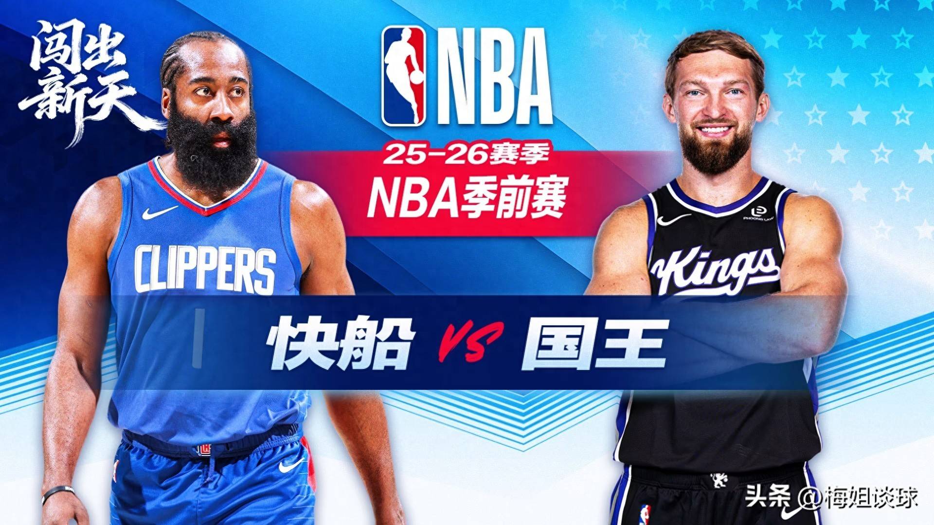 快船绝杀步行者,拉文带队取胜 快船绝杀步行者,拉文带队取胜